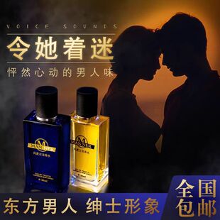 男士古龙香水高级香持久留香淡香清新学生酒吧男士香水男人味正品