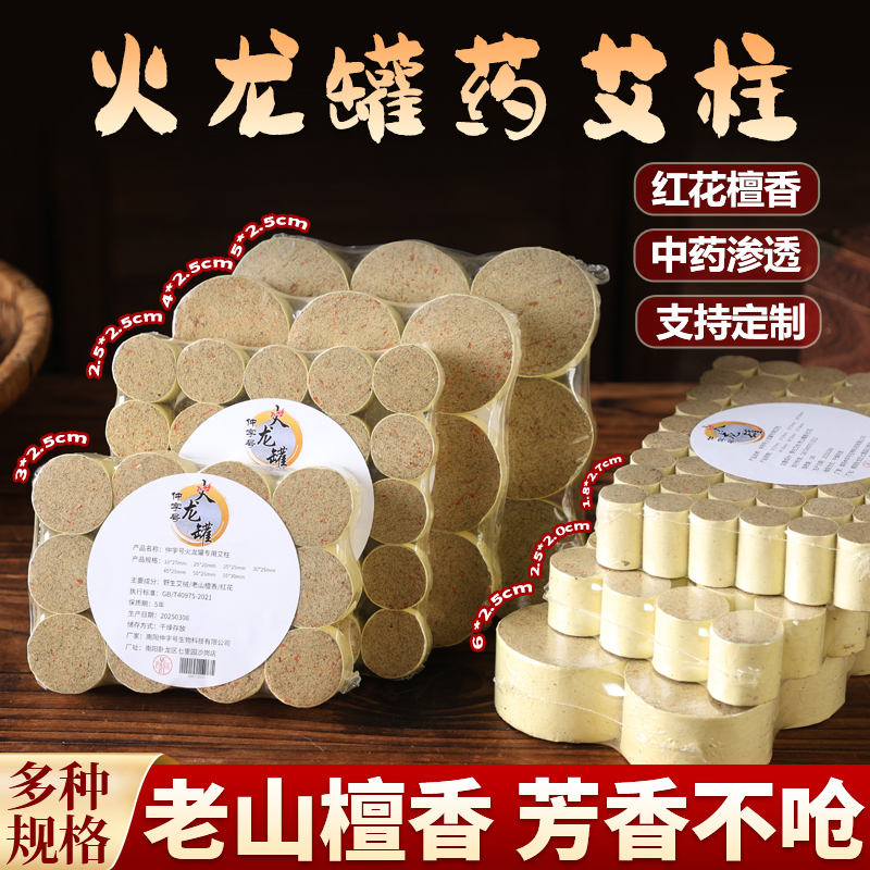 【中药】火龙罐专用加大加粗