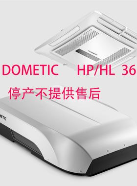 DOMETIC多美达双转子压缩机顶置房车变频静音空调大功率省电宇通