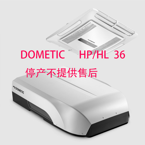 多美达车载置顶空调制冷制热