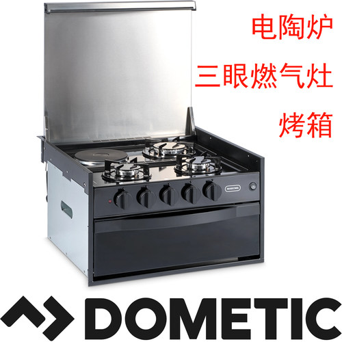 多美达房车燃气灶烤箱电陶炉