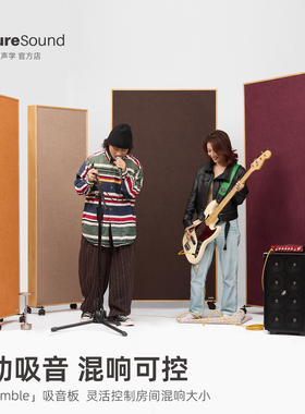 可移动吸音板简单声学烁声 录音棚去混响消除驻波 混音编曲工作室