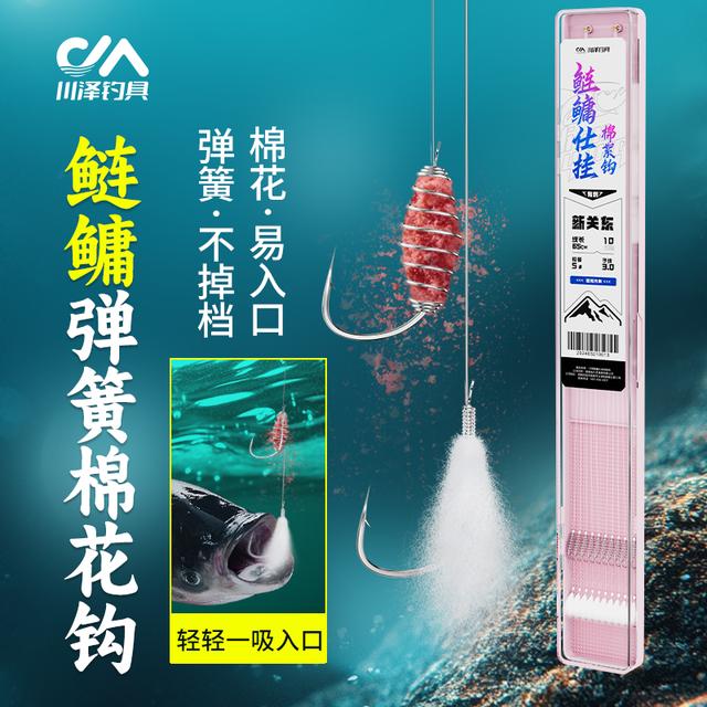 川泽子线双钩成品全套弹簧棉花助鱼钩