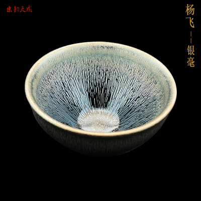 丁长生锦绣建盏杨飞银毫建阳茶盏