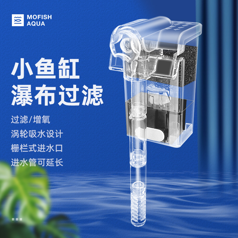 鱼缸壁挂过滤器小型增氧