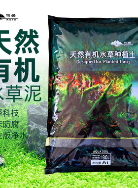 牧鱼水草泥草缸水族箱造景亚马逊ADA水草泥鱼缸底沙陶粒造景套餐