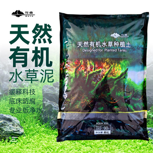有机牧鱼水草泥高肥力