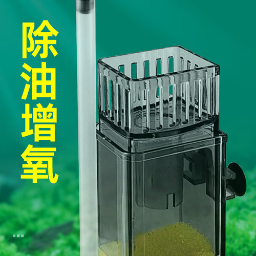鱼缸电动除油膜器神器去除水面油膜除油污器水族箱内置过滤器增氧
