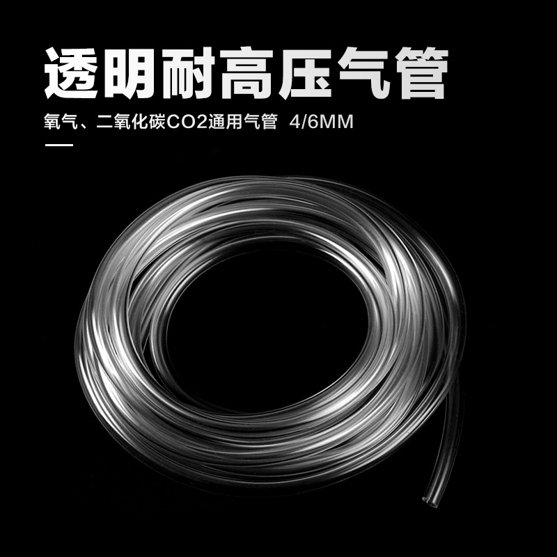 透明氧气管co2鱼缸增氧泵