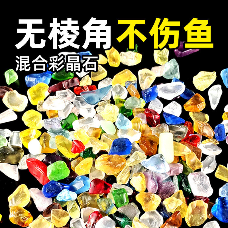 宝石绿湖蓝水晶石鱼缸造景摆件鱼缸底砂底沙水族箱造景装饰观赏石