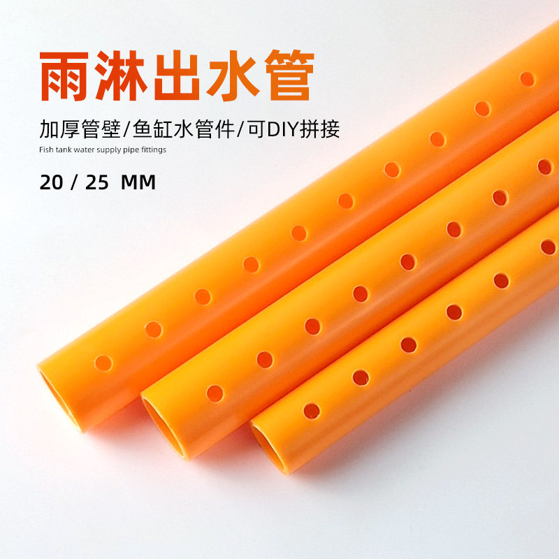 鱼缸雨淋管滴漏管下水管上滤盒滴流管出水管周转箱过滤底滤缸橙色