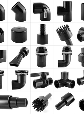 UPVC水管件鱼缸给水管硬管上下水塑料管直通弯头三通出水口黑色