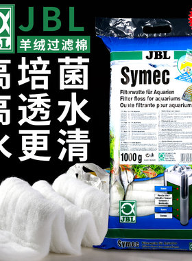 JBL过滤棉羊绒棉强效透水
