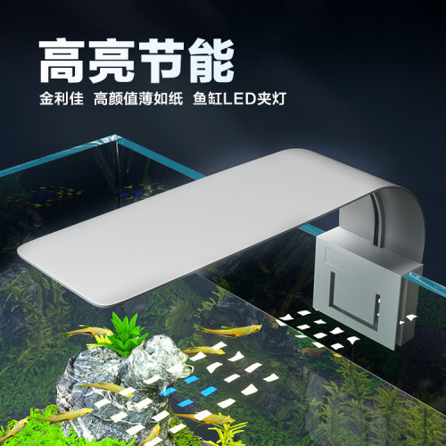 金利佳鱼缸LED夹灯灯具