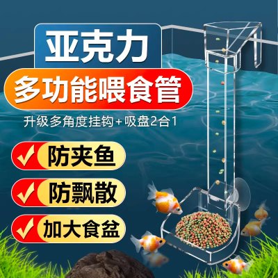 金利佳喂食器透明亚克力