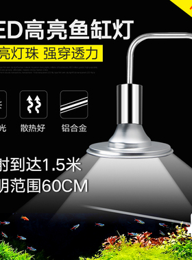 LED鱼缸吊灯夹灯水草热带鱼乌龟缸夹灯小鱼缸18W色灯纯铝制包邮