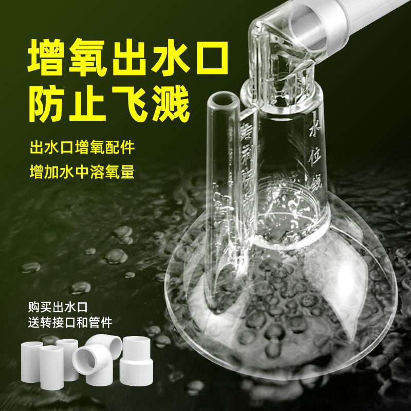 鱼缸出水管出水口水哑巴增氧口静音消音降噪加氧神器底滤侧滤背滤