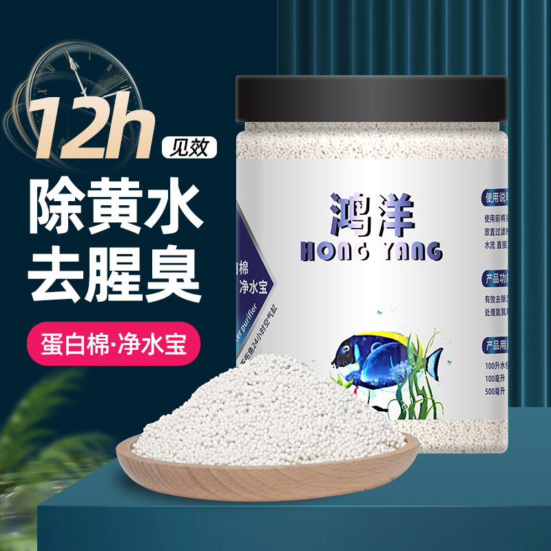 鸿洋过滤材料净水去腥