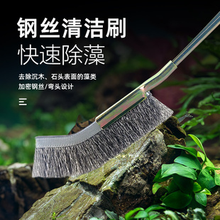 鱼缸水草缸除藻刷清洁刷石头沉木藻类钢丝刷除藻刷清洁工具尼龙刷
