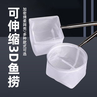 可伸缩小鱼网不锈钢加长杆3d虾捞鱼缸鱼苗饲养网兜隔离网鱼捞渔捞