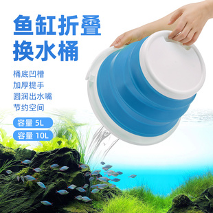 鱼缸换水桶晒水桶困水桶可折叠新鱼过水加水海盐桶配盐桶透明水桶
