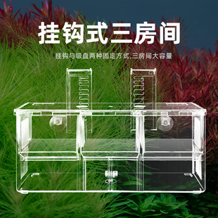 孔雀鱼繁殖盒鱼缸隔离盒亚克力特大号产卵孵化产房小鱼苗幼鱼饲养
