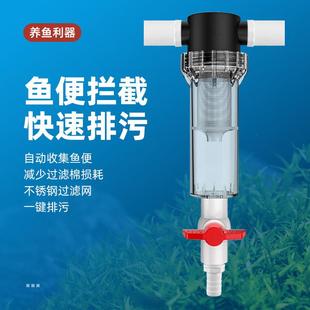 鱼缸前置过滤器鱼马桶鱼便分离器周转箱排污管道沉淀粪便收集器