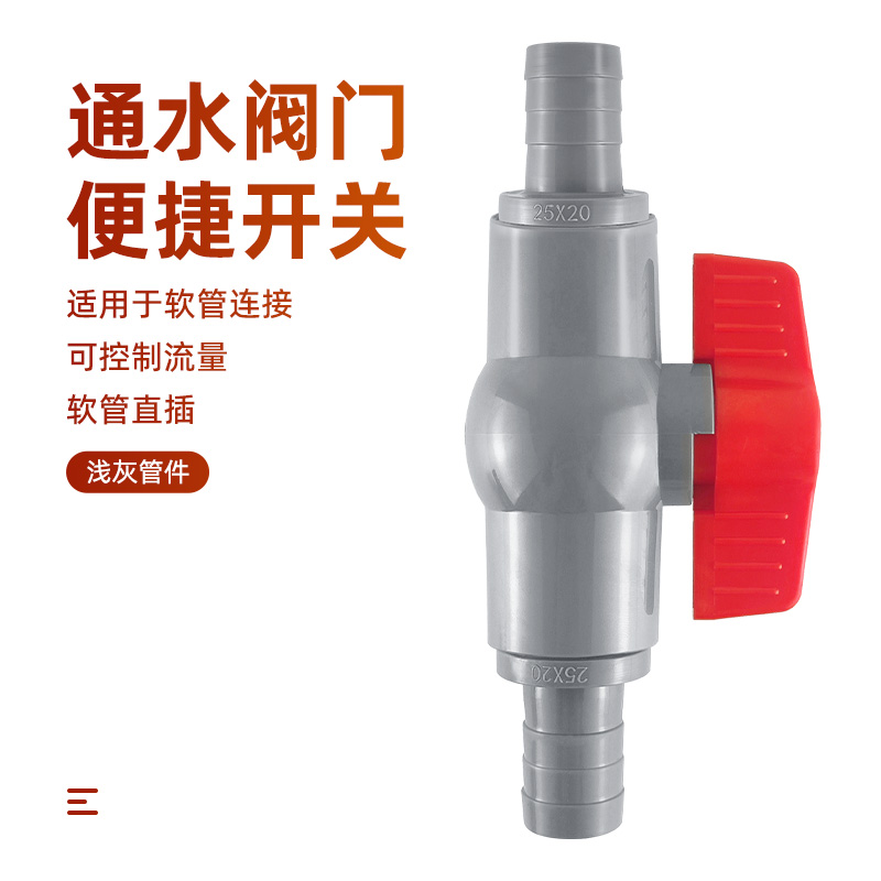鱼缸水管软管对接头宝塔接头排水阀门排水管换水排污快接开关浅灰