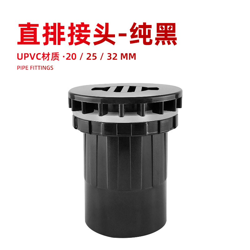 鱼缸排水接头强排直接UPVC水管排水件放水底滤缸周转箱接头黑色
