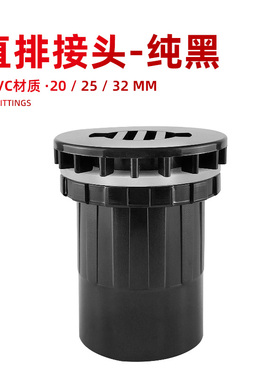 鱼缸排水接头强排直接UPVC水管排水件放水底滤缸周转箱接头黑色