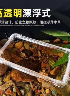 鱼缸悬浮漂浮喂食圈喂食器喂食管投食管鱼粮防飘散乌龟缸浮萍阻拦