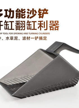 鱼缸水草泥底铲子工具清洁