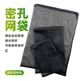鱼缸滤材网袋密孔细孔塑料拉链不生锈过滤材料陶瓷环呼吸环袋黑色