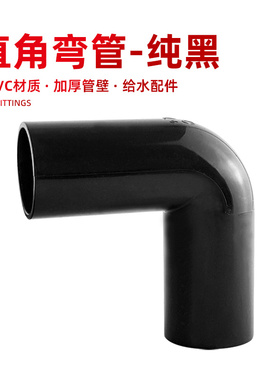 鱼缸加长弯头90度直角弯接头周转箱塑料4 6分管子鱼缸配件白色