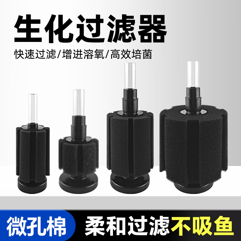 松宝水妖精过滤器三合一小型鱼缸增氧气动迷你吸便器静音内置培菌