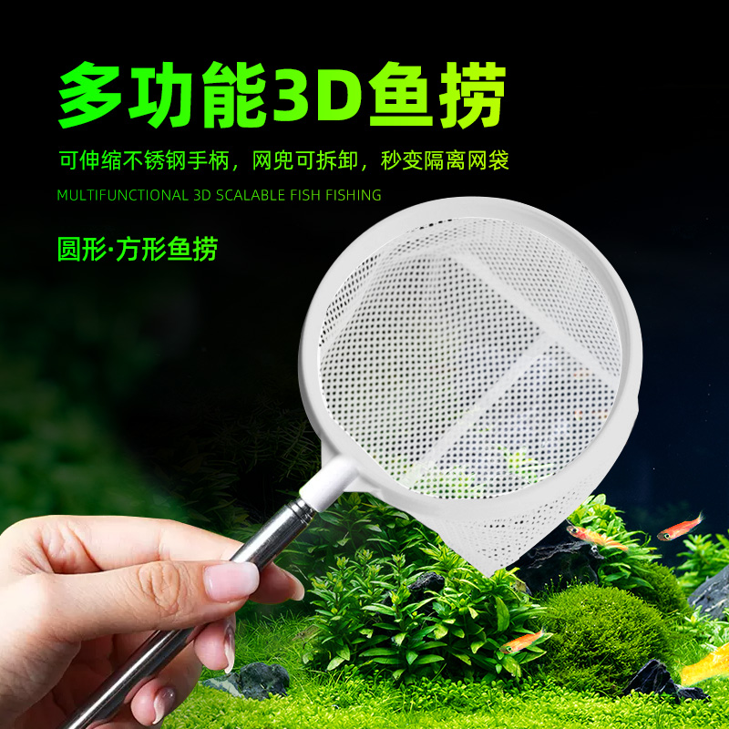 鱼缸捞网可伸缩不锈钢
