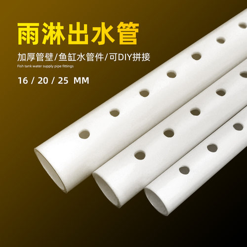 鱼缸雨淋管滴漏管下水管上滤盒滴流管出水管周转箱过滤器底滤白色