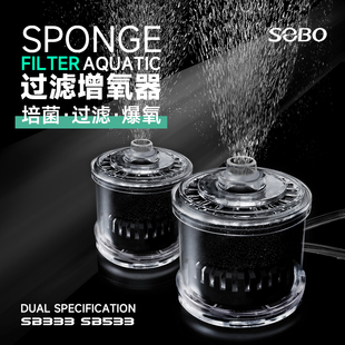 松宝水妖精气动过滤器小型鱼缸虾缸龟缸过滤器增氧循环水泵增氧泵