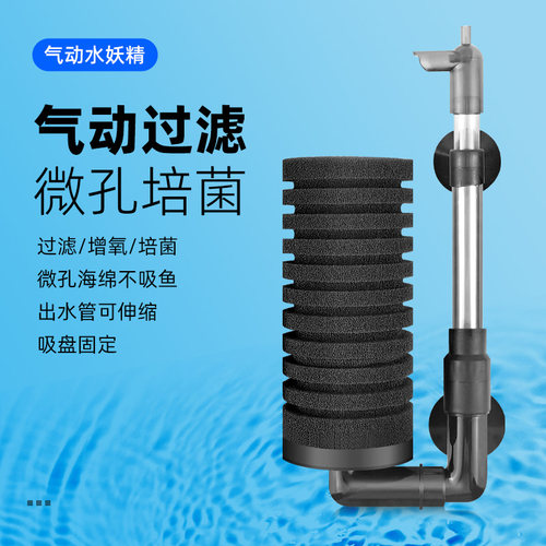 鱼缸水妖精吸便器过滤器材料静音水族箱反气举小型增氧气泵三合一