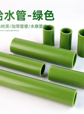 鱼缸水管绿色硬管ABS水族底滤上水下水非PVC塑料硬管排水彩色短管