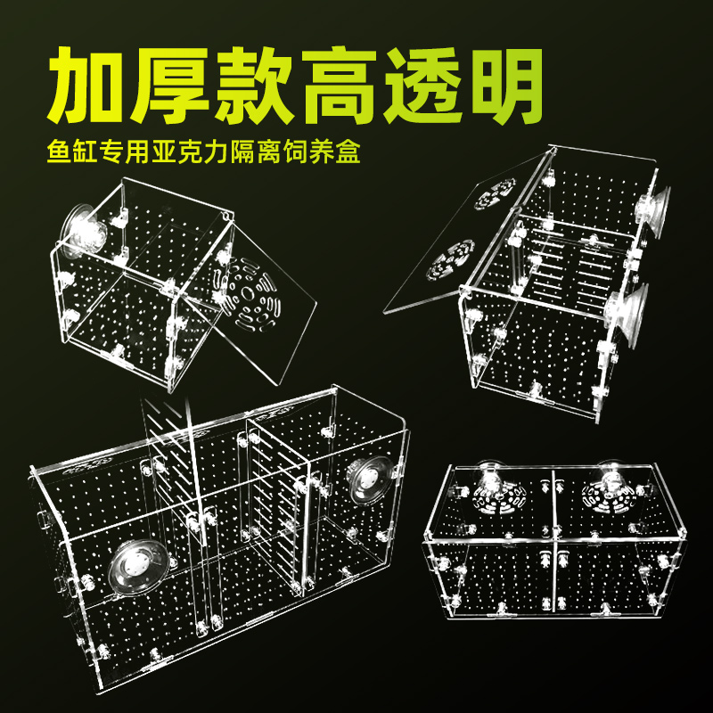 透明隔离盒墨鱼亚克力