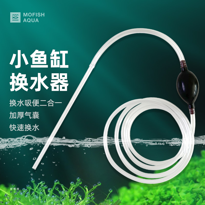 鱼缸换水器手动迷你吸便器吸水管抽水器虹吸管吸水器清洁吸粪器
