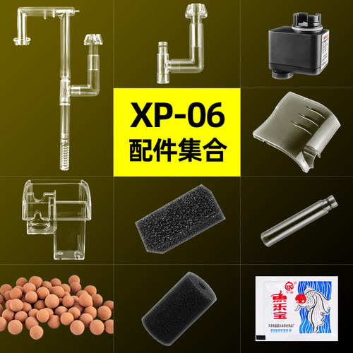 金利佳瀑布过滤器配件壁挂滤材滤棉过滤板进水管除油膜XP-06配件