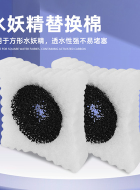 鱼缸水妖精替换棉过滤棉生化棉方形过滤器滤芯棉芯蓝色透明绿色