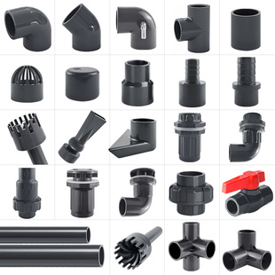 PVC水管水管给水管硬管上下水塑料管件直通弯头三通出水口深灰色