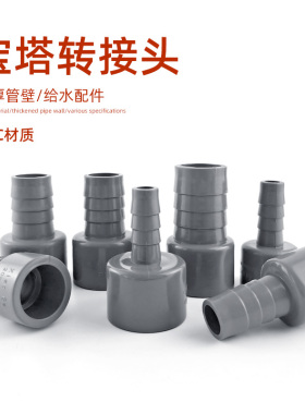 水管宝塔接头软管转接头PVC变径直接插口快接直通鱼缸配件灰色