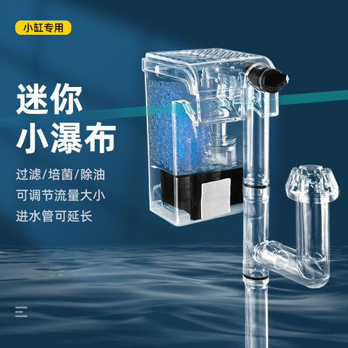 鱼缸过滤器三合一净水循环小型瀑布式壁挂迷你水泵外置增氧循环泵