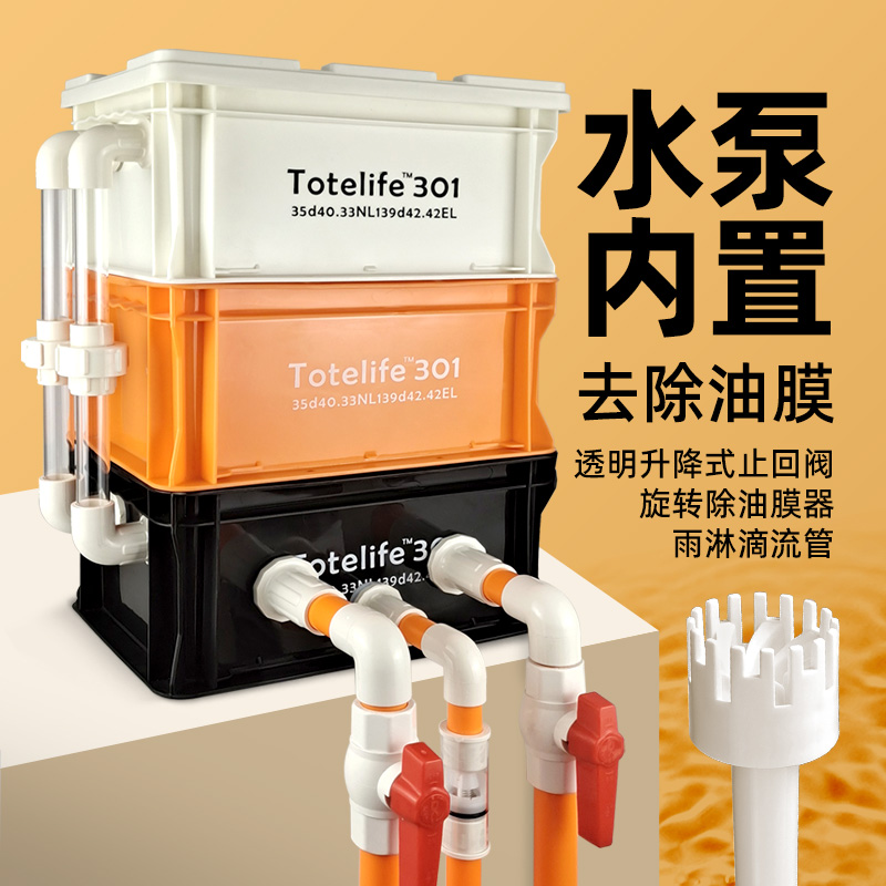 内置水泵周转箱过滤箱工业风鱼缸鱼池过滤器水循环系统滴流盒水泵