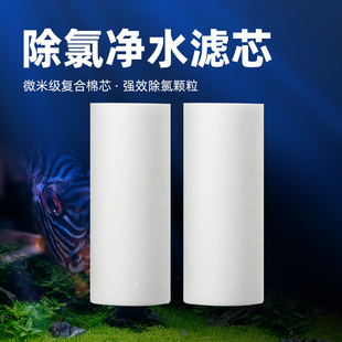 除氯净水器滤芯鱼缸自来水除氯净水器除氯气棉芯过滤棉替换装
