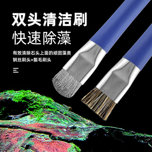 水草缸鱼缸除藻刷清洁刷钢丝刷去除石头沉木附着藻类绿藻黑毛藻